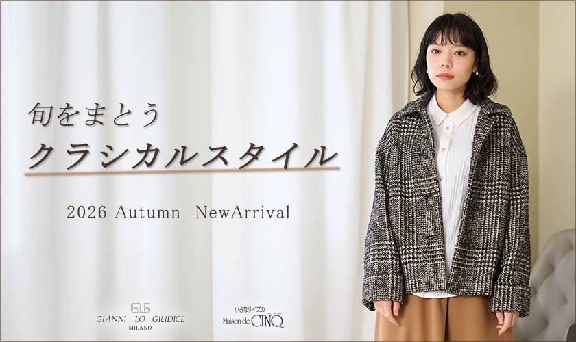 【GIANNI LO GIUDICE】旬をまとう、クラシカルスタイル
