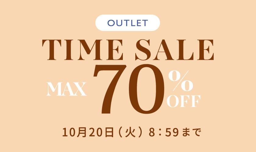 最大70%OFF アウトレットTIME SALE