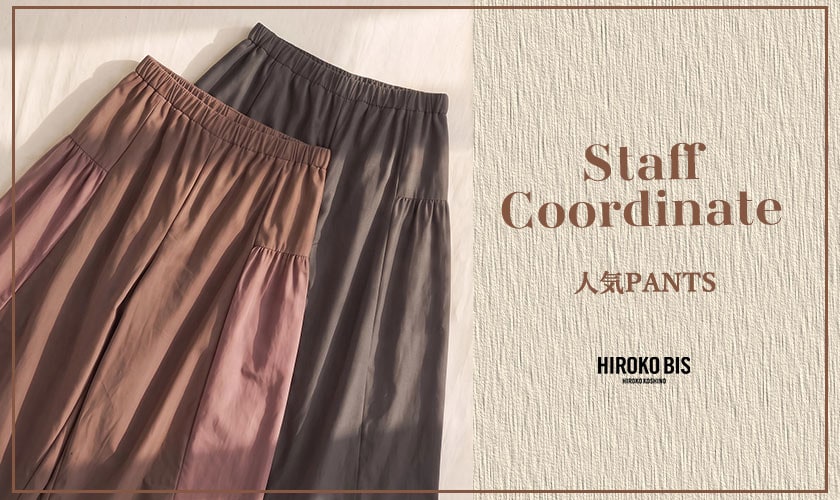 真似しやすいから参考になる！「身長別にみる！人気PANTS」スタッフコーデ