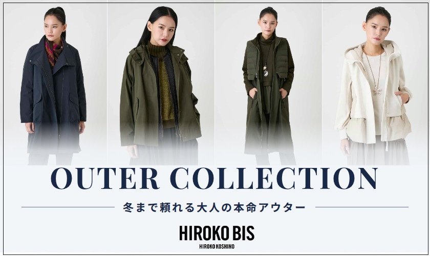冬まで頼れる大人の本命アウター