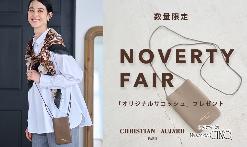 【CHRISTIAN AUJARD】NOVELTY FAIR「オリジナルレザーサコッシュ」プレゼント！