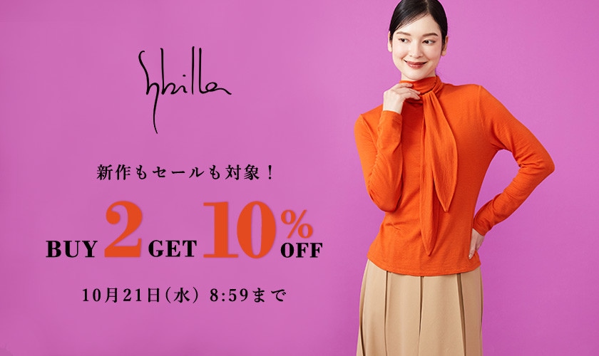 【Sybilla限定】2点以上10%OFF