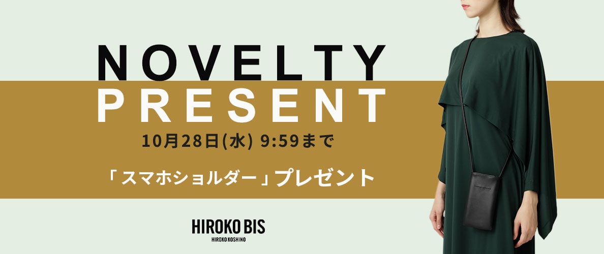 今だけの特典♪「スマホショルダー」プレゼント