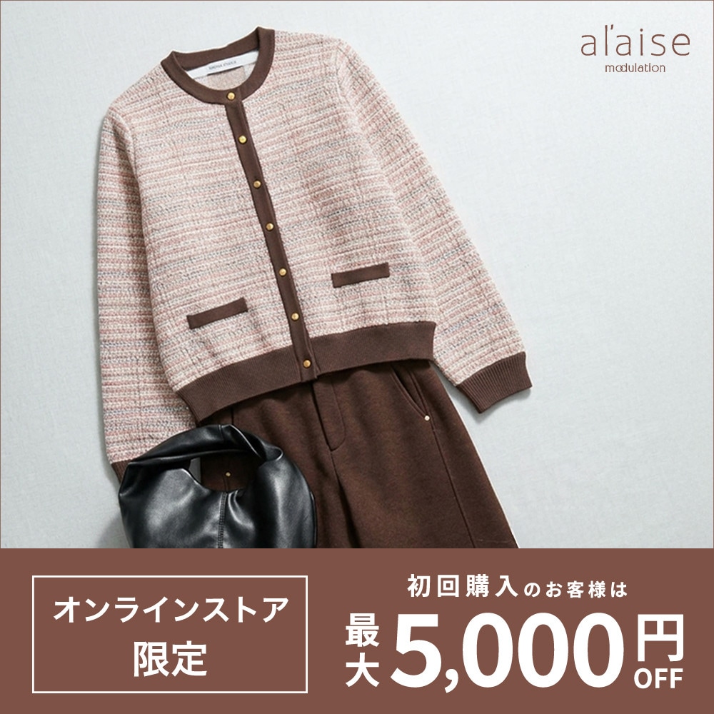 初回購入のお客様限定 最大5,000円OFF