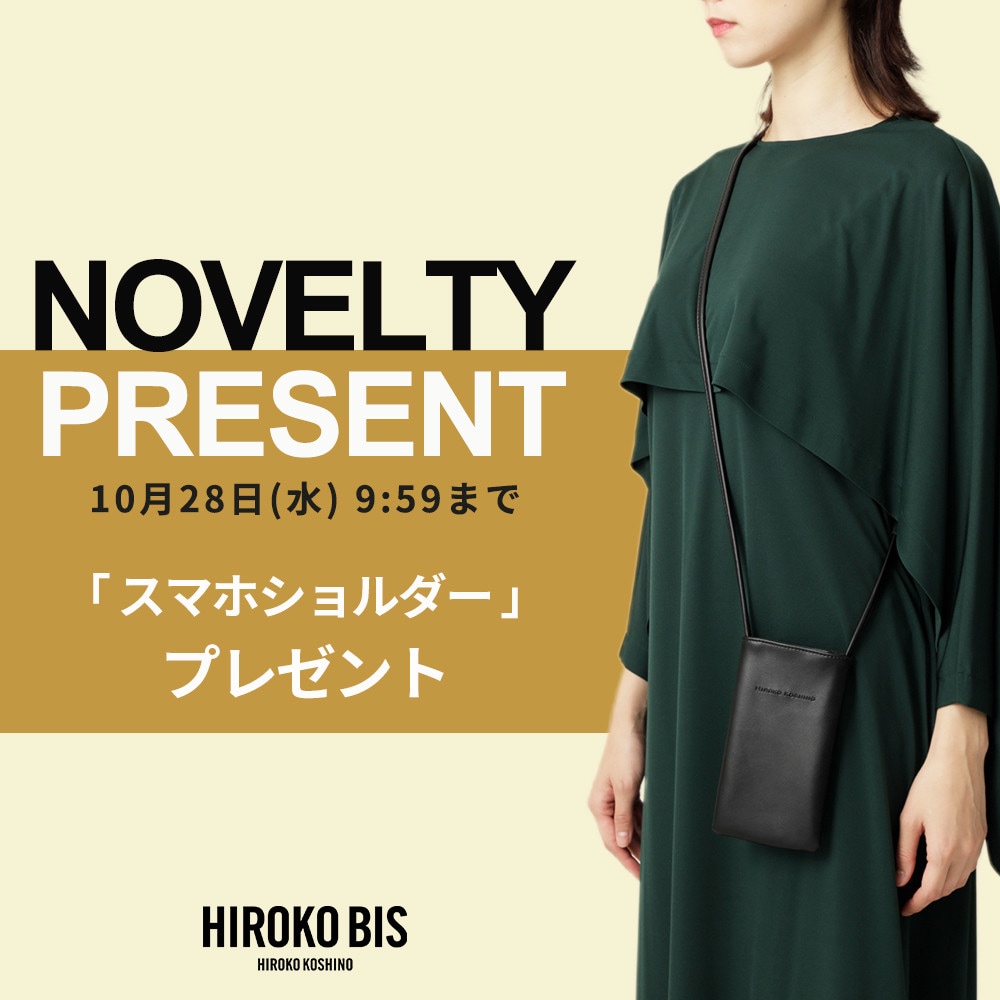 今だけの特典♪「スマホショルダー」プレゼント