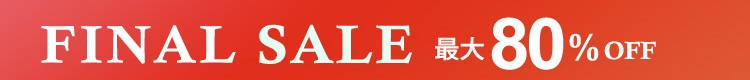 最大80%OFF　FINAL SALE