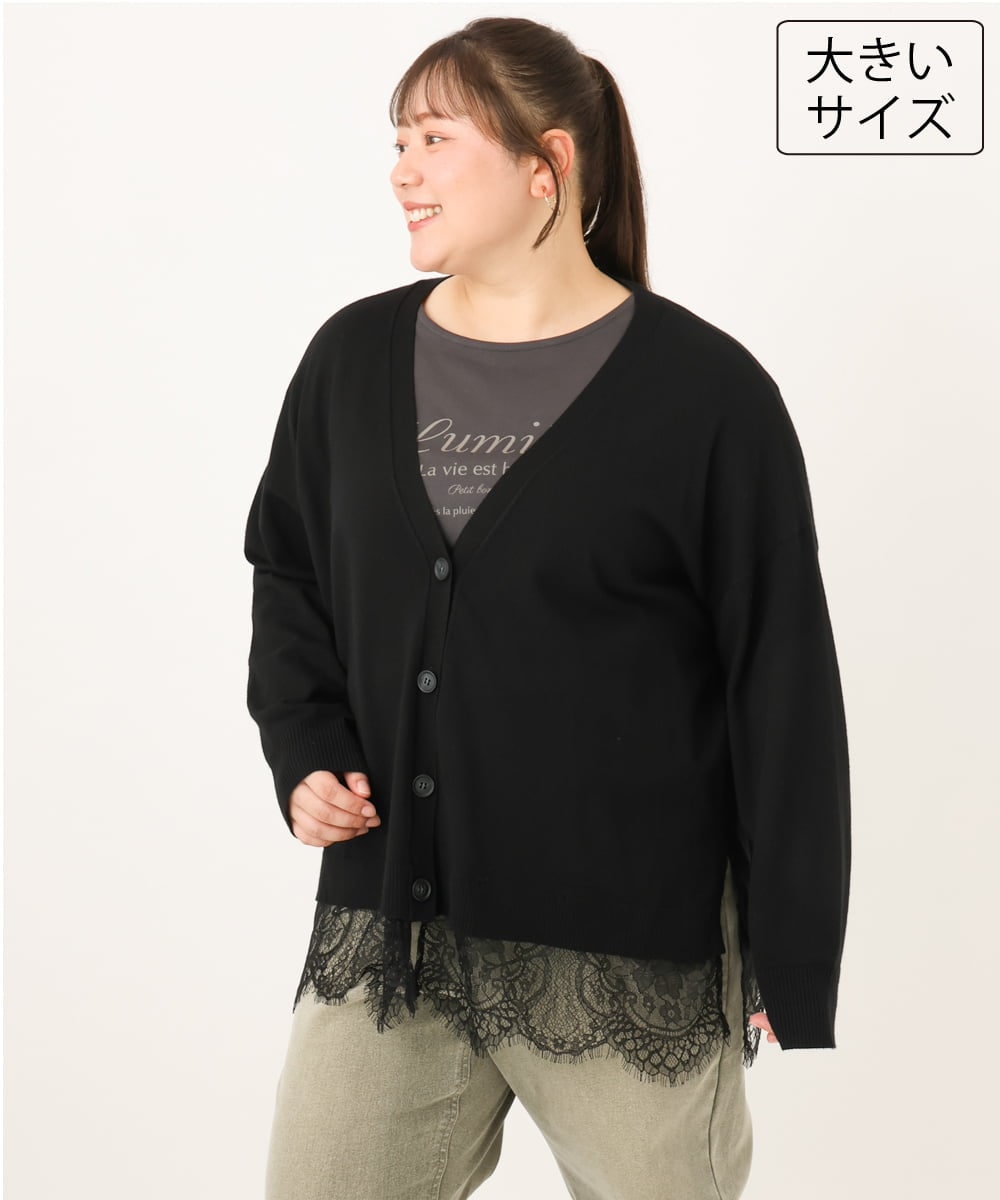 OLCKD03099 eur3 【大きいサイズ】裾レースVネックカーディガン