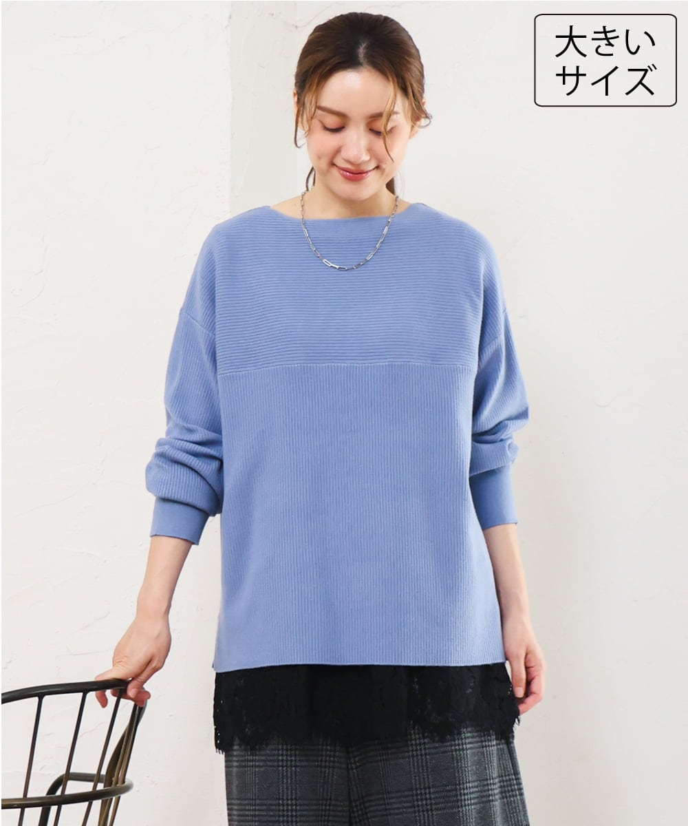 OLFLD01054 eur3(エウルキューブ) 【大きいサイズ】ドロップショルダーニット ライトブルー