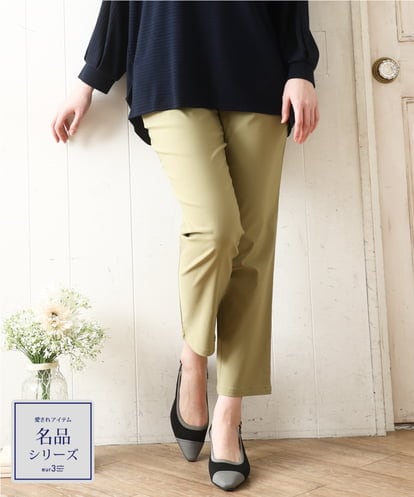 OLLFD25089 eur3 【シリーズ累計販売2万枚！/大きいサイズ】さらさらストレッチテーパードパンツ